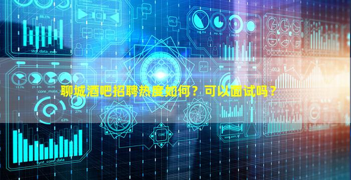广安夜总会招聘